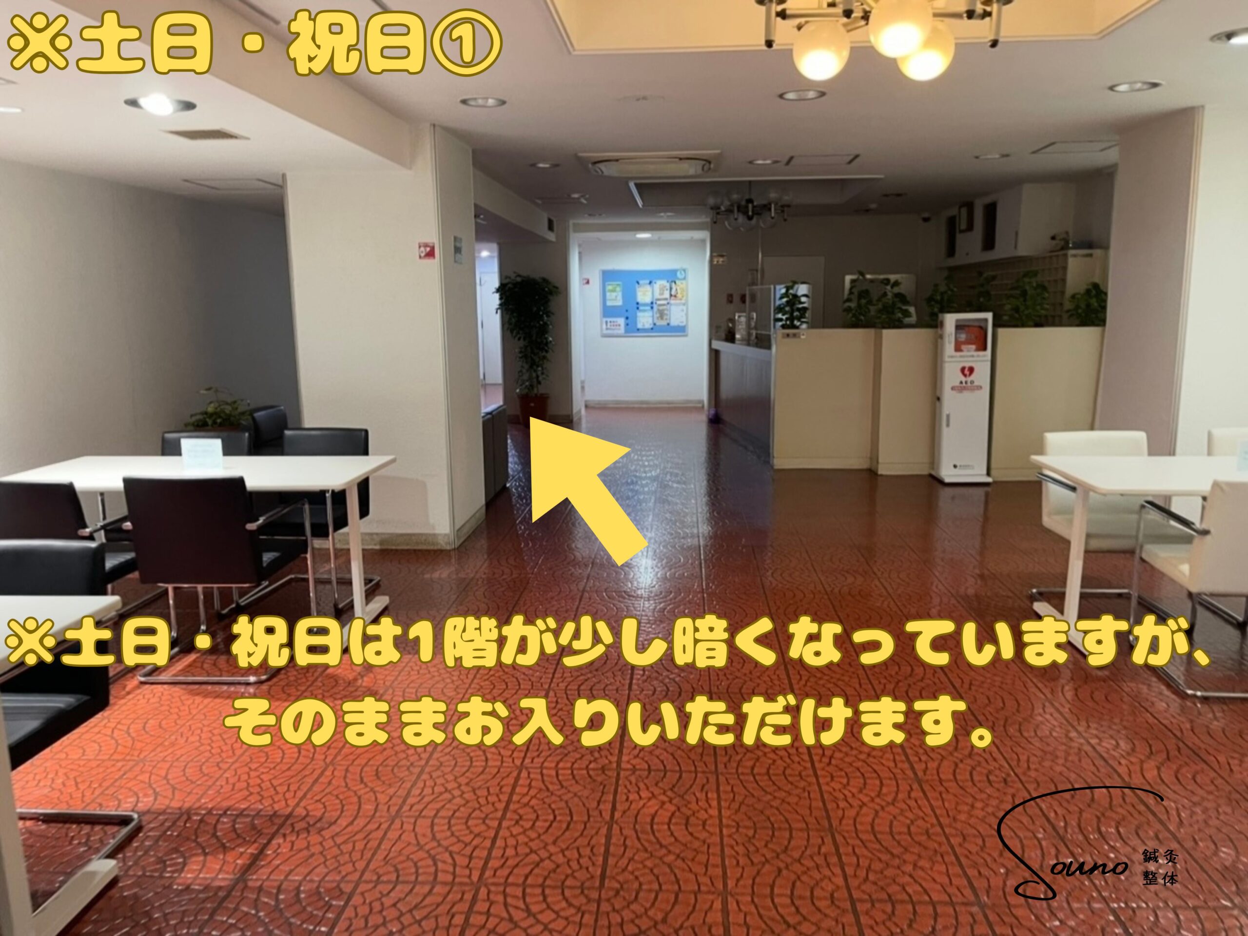 道順(土日・祝日)