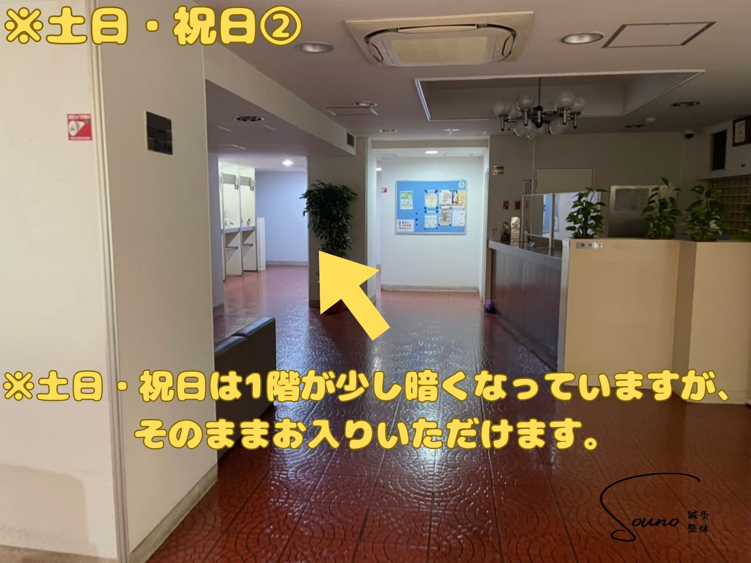 道順(土日・祝日)