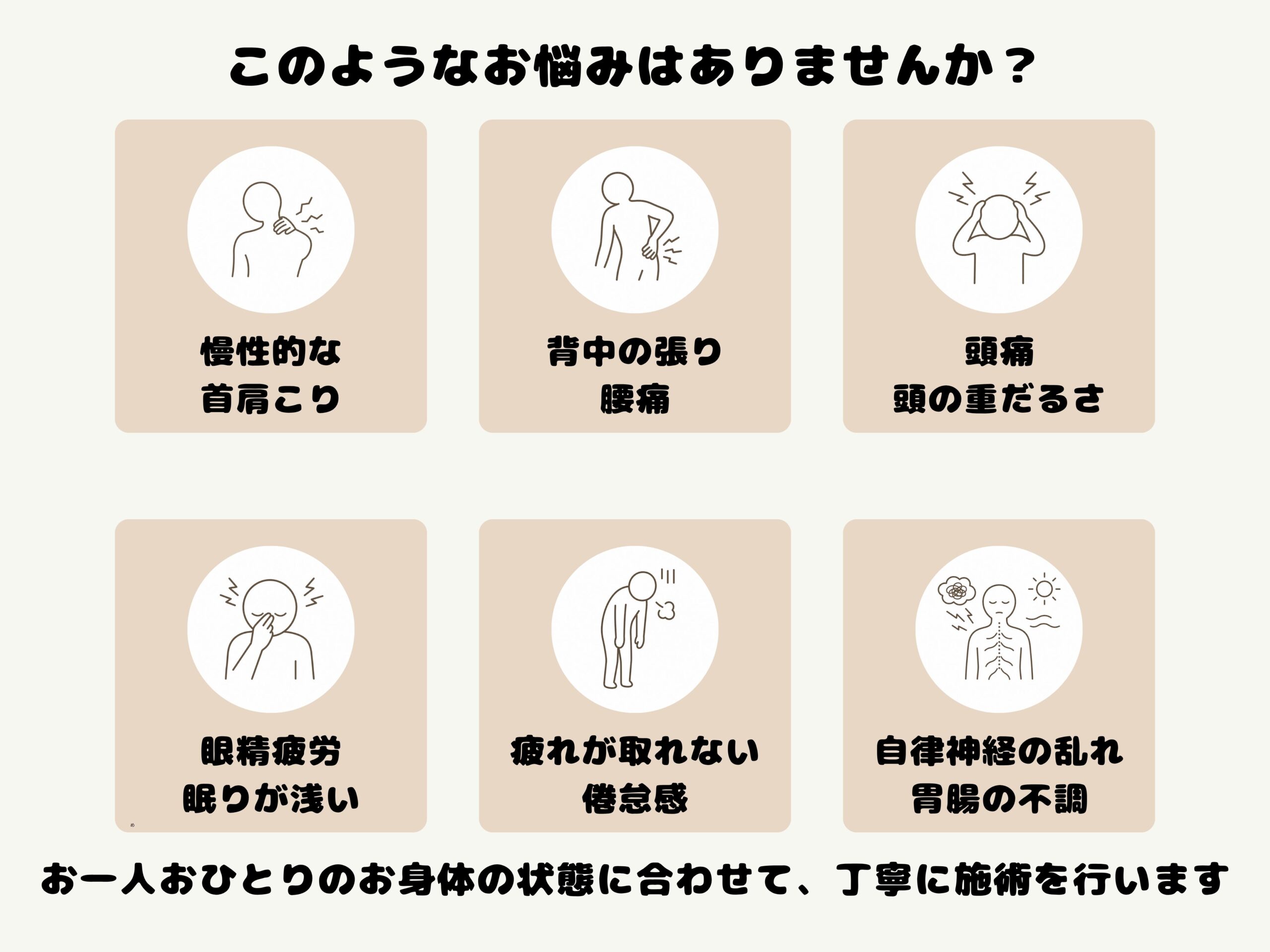 このようなお悩みはありませんか？