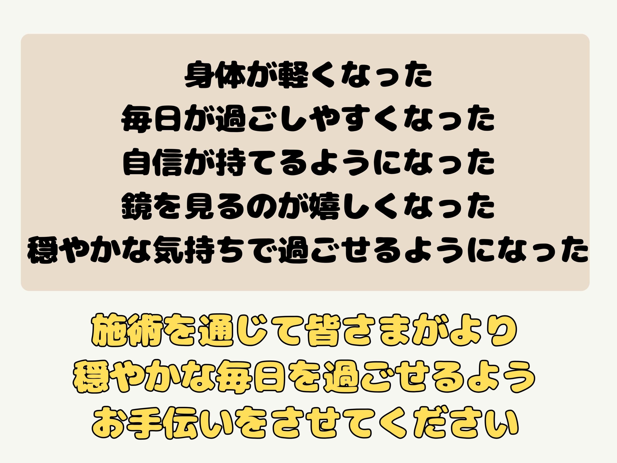 当院について