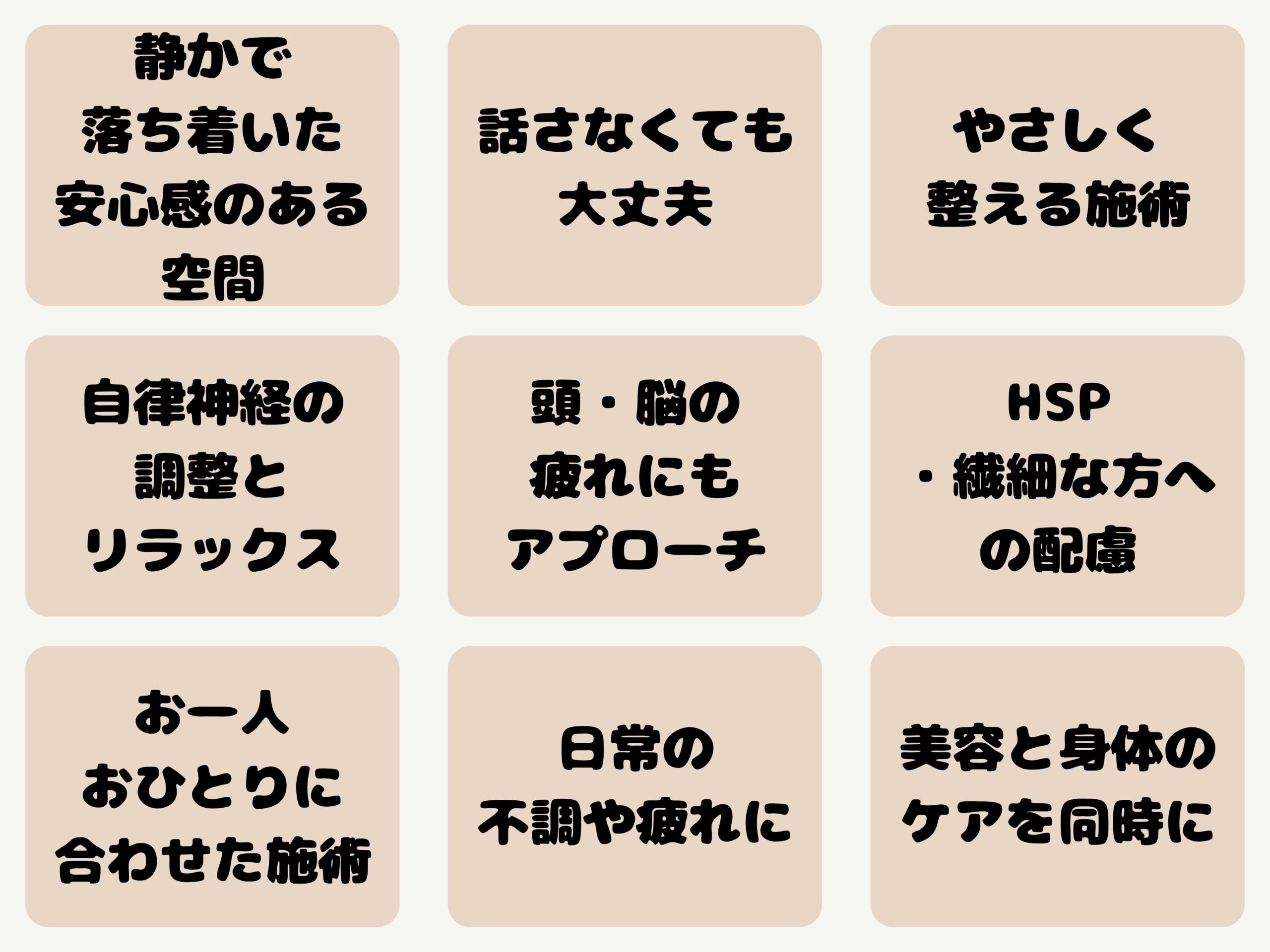 Sounoの特徴