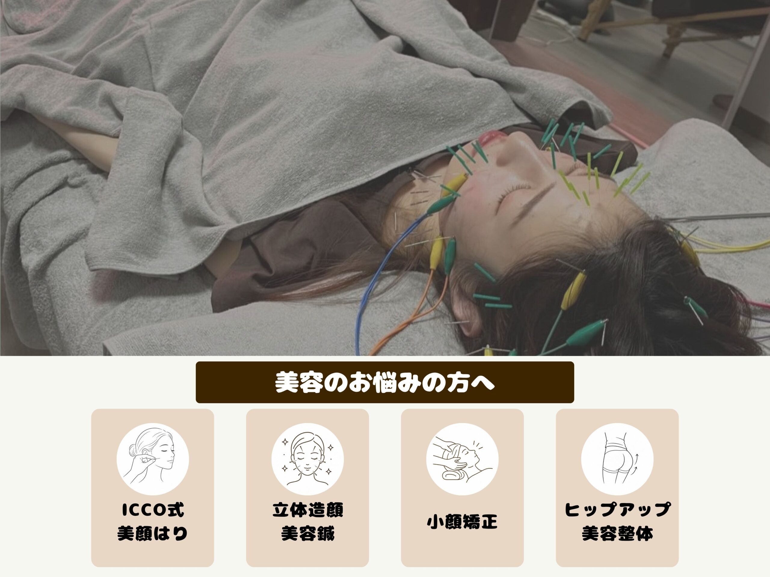 美容のお悩み