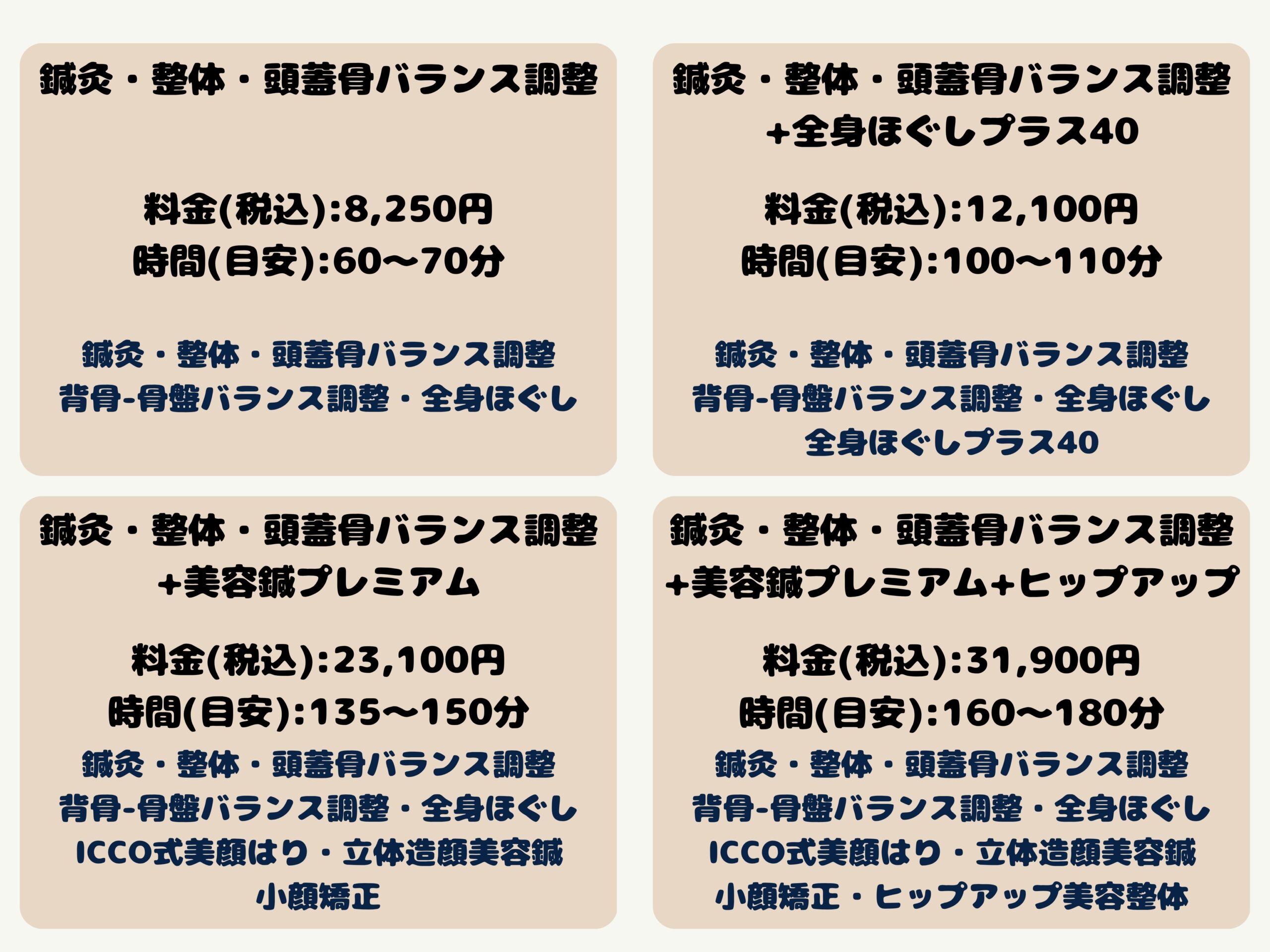 おすすめのコース